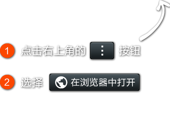 微信打开